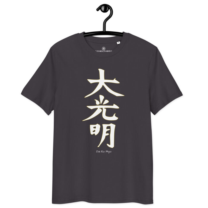 T-shirt Dai Ko Myo blanc – Alignement énergétique et éveil – Image 5