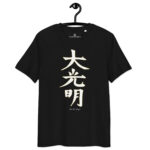 T-shirt Dai Ko Myo blanc – Alignement énergétique et éveil