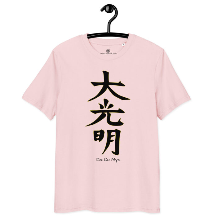 T-shirt Dai Ko Myo noir contour or – Éveil spirituel et équilibre – Image 8
