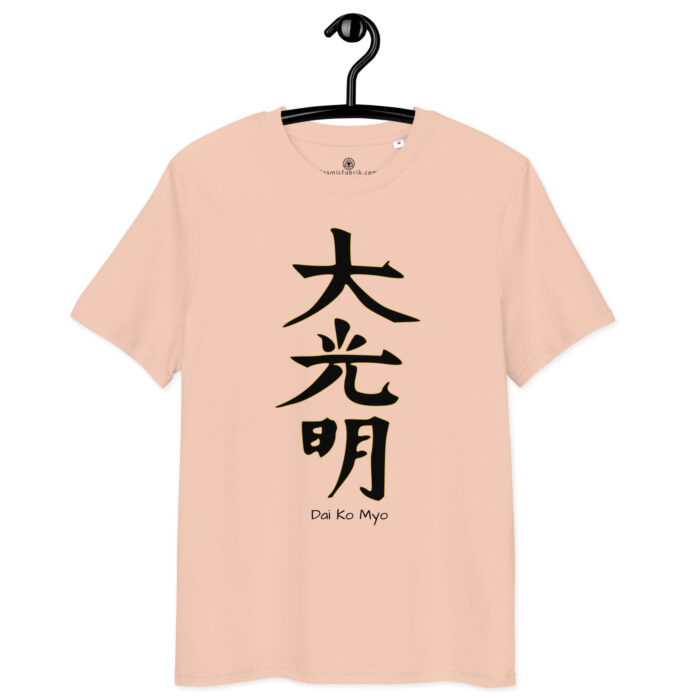 T-shirt Dai Ko Myo noir contour or – Éveil spirituel et équilibre – Image 7