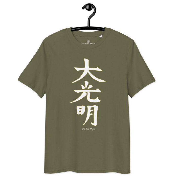 T-shirt Dai Ko Myo blanc – Alignement énergétique et éveil – Image 8