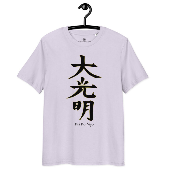 T-shirt Dai Ko Myo noir contour or – Éveil spirituel et équilibre – Image 9