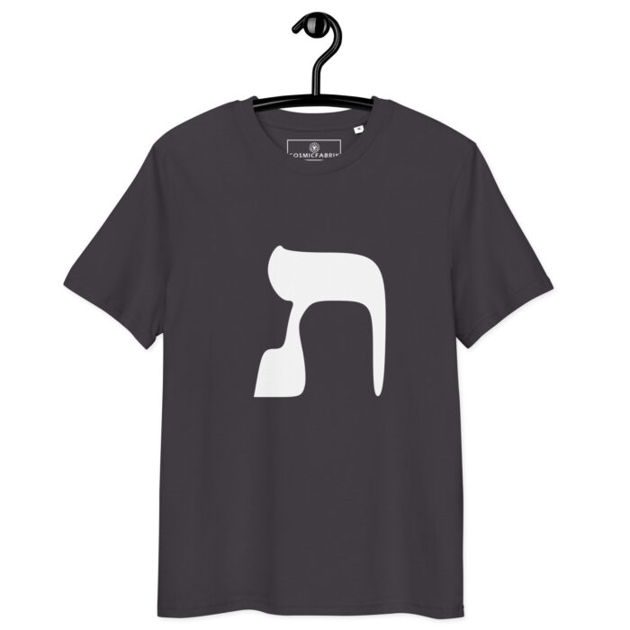 T-shirt Lettre Hébraïque Tav – Vérité, Protection & Révélation – Image 5