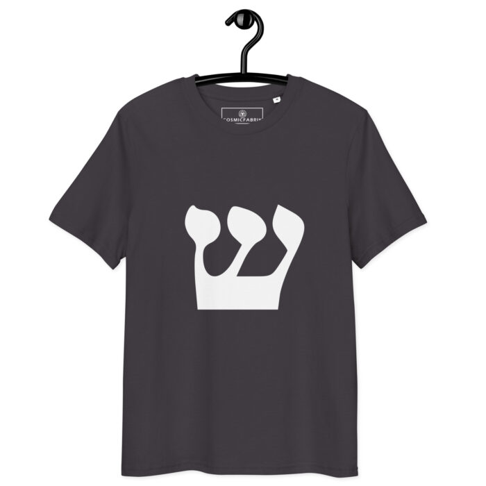 T-shirt Lettre Hébraïque Shin – Feu sacré & Transformation – Image 5