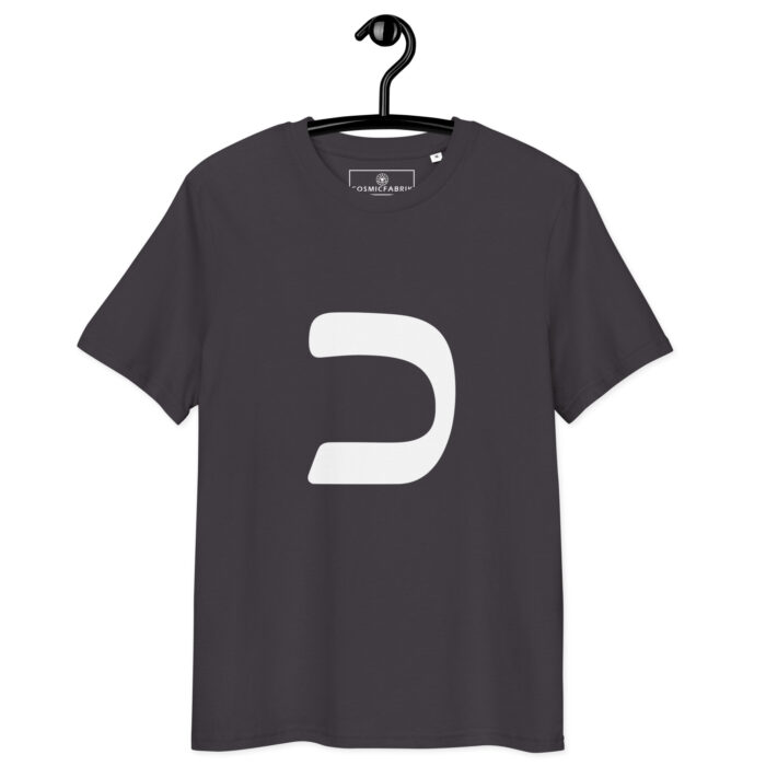 T-shirt Lettre Hébraïque Khaf – Force & Réalisation – Image 5