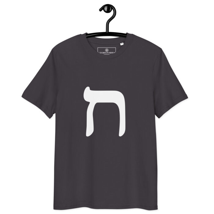 T-shirt Lettre Hé – Présence, Révélation & Souffle sacré – Image 5