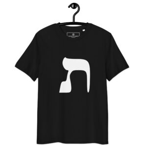 T-shirt Lettre Hébraïque Tav – Vérité, Protection & Révélation