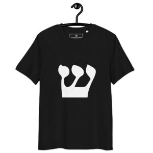T-shirt Lettre Hébraïque Shin – Feu sacré & Transformation