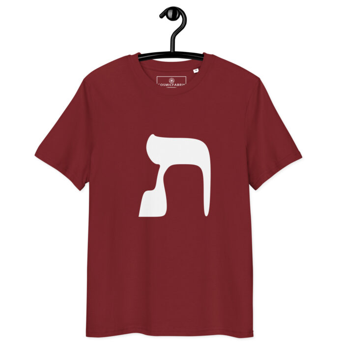 T-shirt Lettre Hébraïque Tav – Vérité, Protection & Révélation – Image 4