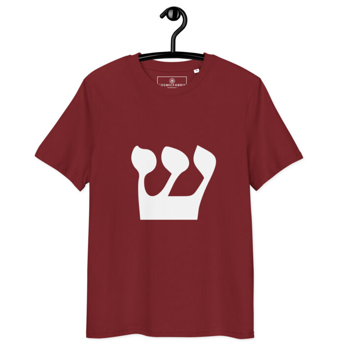 T-shirt Lettre Hébraïque Shin – Feu sacré & Transformation – Image 4