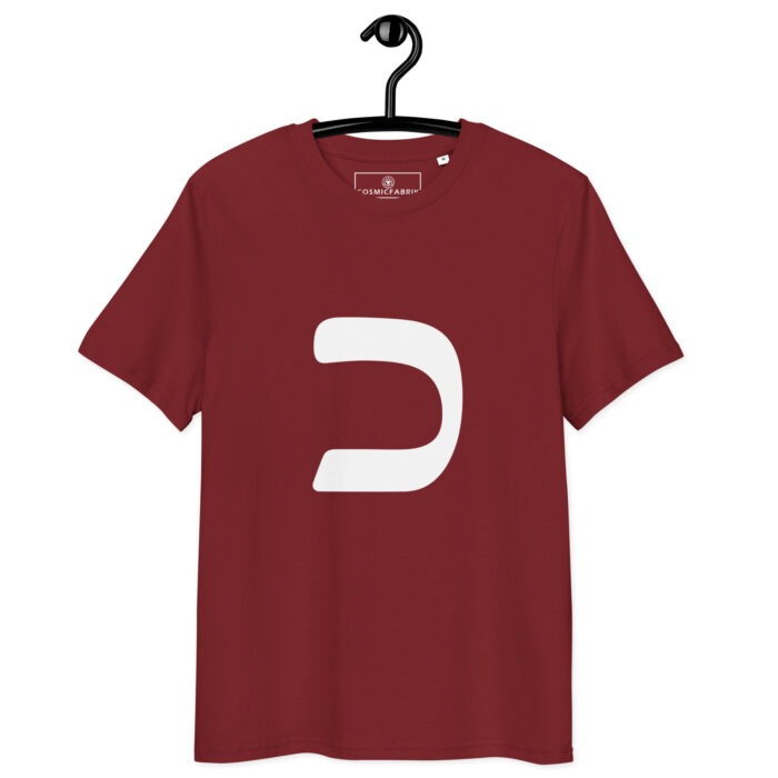 T-shirt Lettre Hébraïque Khaf – Force & Réalisation – Image 4