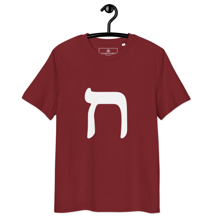 T-shirt Lettre Hé – Présence, Révélation & Souffle sacré – Image 4