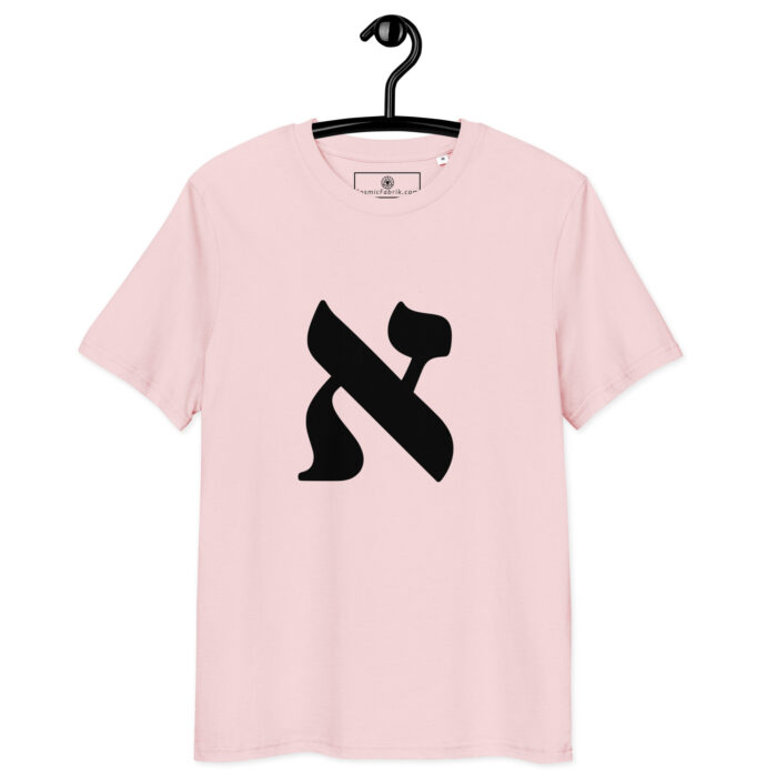 T-shirt Lettre Hébraïque Aleph – Origine & Souffle de Création – Image 8