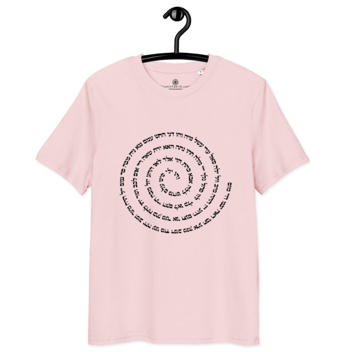T-shirt 72 Noms de Dieu – Lumière & Expansion spirituelle – Image 9