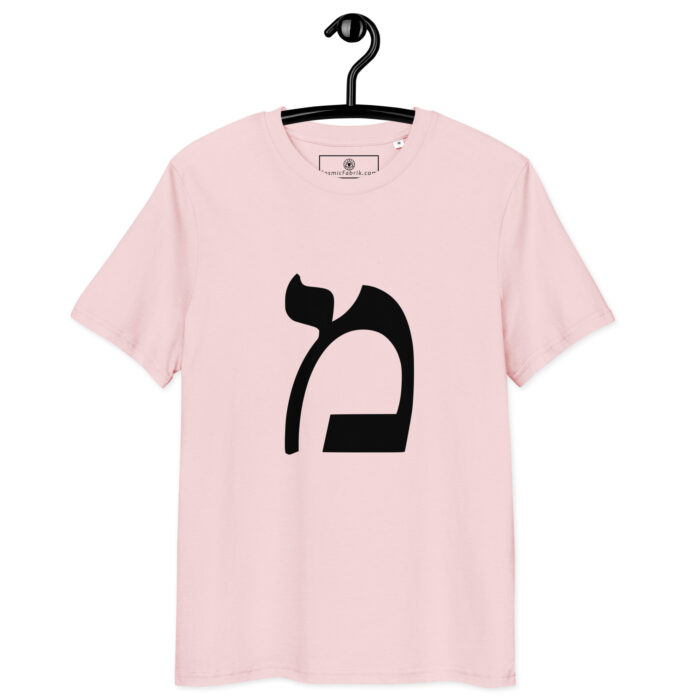 T-shirt Lettre Hébraïque Mem – Introspection & Fluidité – Image 9