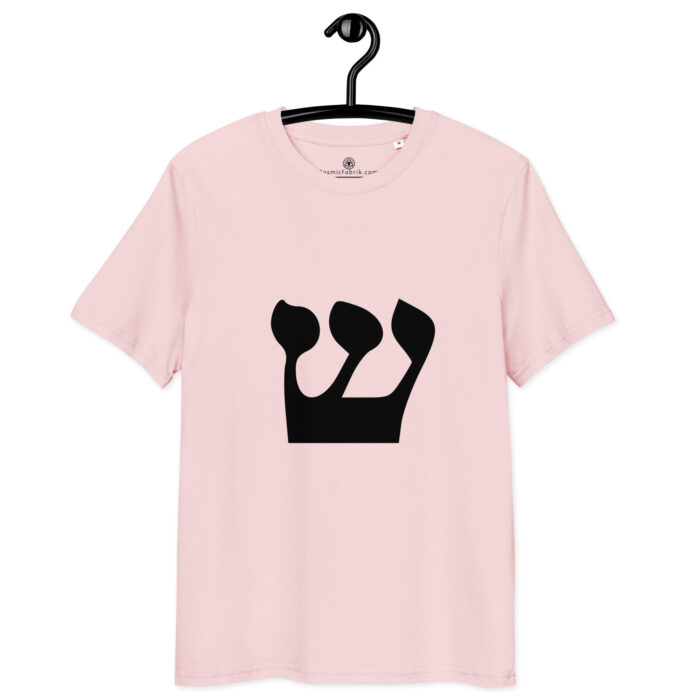 T-shirt Lettre Hébraïque Shin – Feu Spirituel & Éveil Intérieur – Image 8