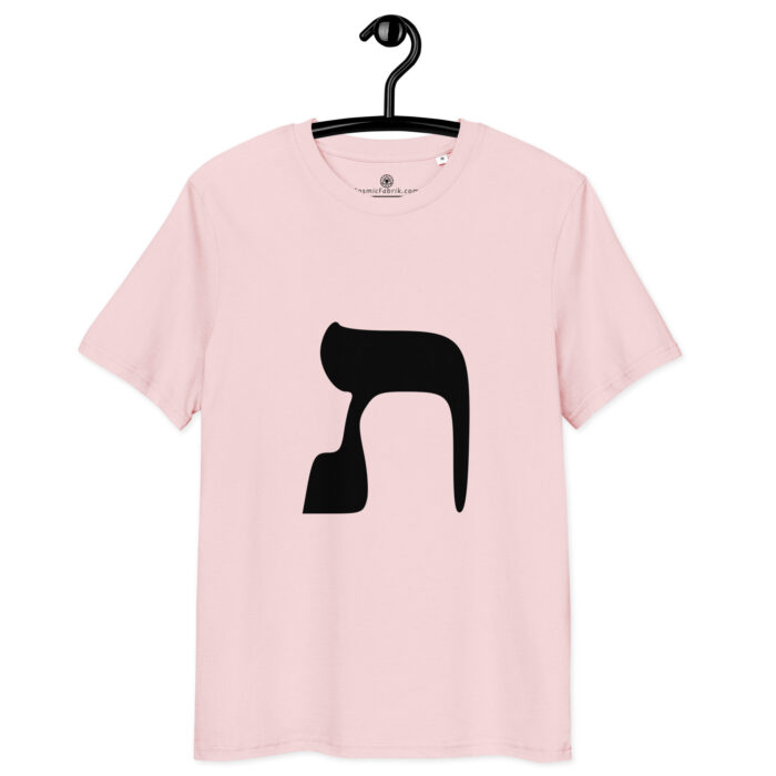 T-shirt Lettre Hébraïque Tav – Vérité & Passage Sacré – Image 8