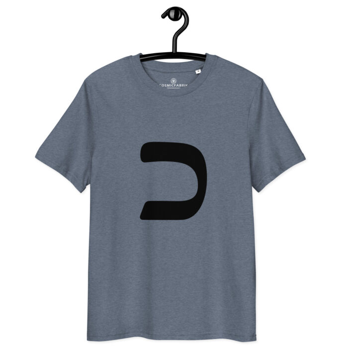 T-shirt Lettre Hébraïque Khaf – Réalisation & Pouvoir sacré – Image 5