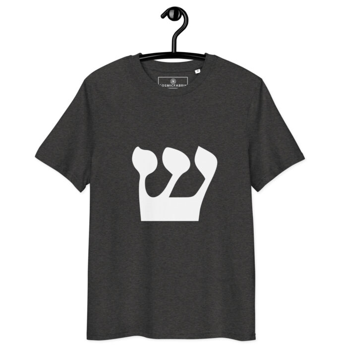 T-shirt Lettre Hébraïque Shin – Feu sacré & Transformation – Image 3