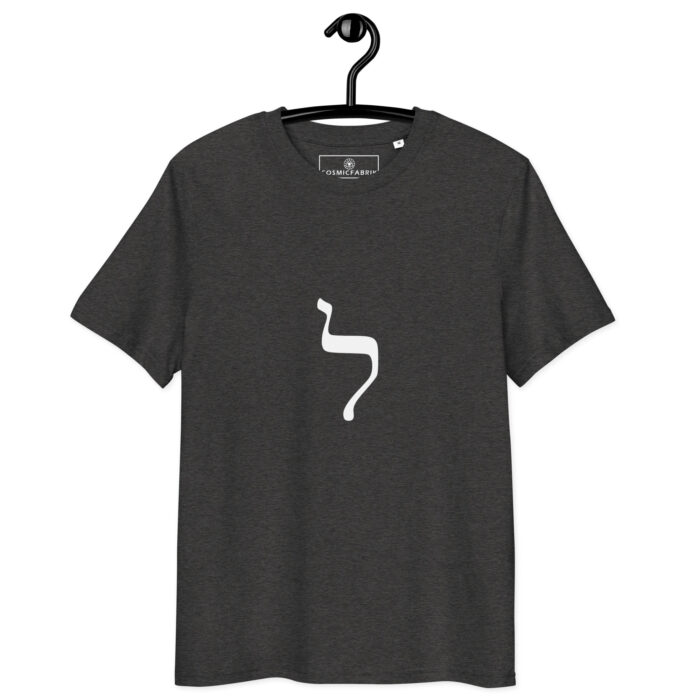 T-shirt Lettre Hébraïque Lamed – Élévation, Cœur & Sagesse – Image 3