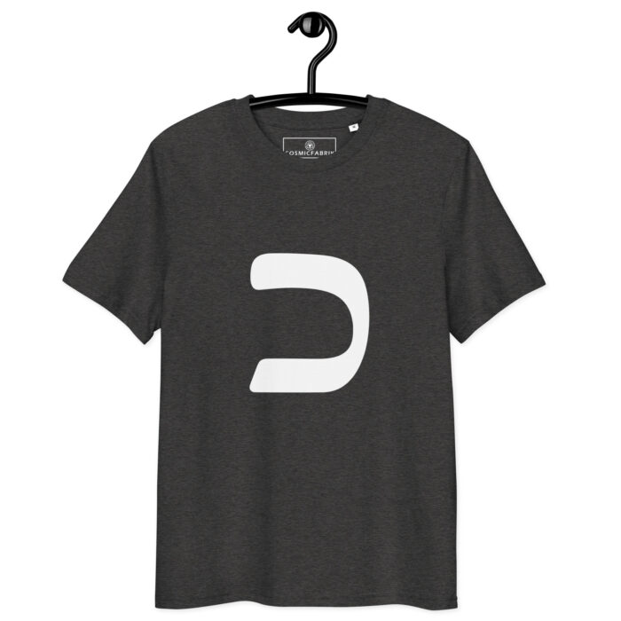 T-shirt Lettre Hébraïque Khaf – Force & Réalisation – Image 3