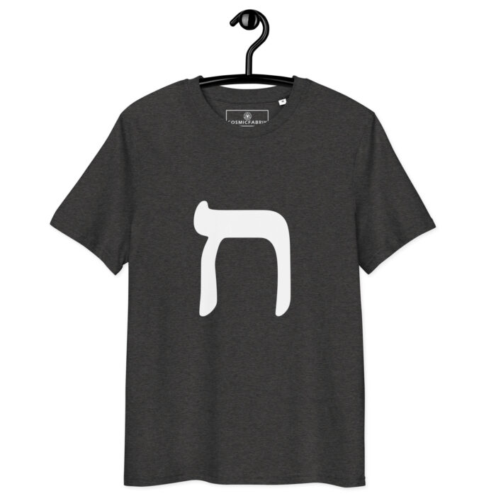 T-shirt Lettre Hé – Présence, Révélation & Souffle sacré – Image 3