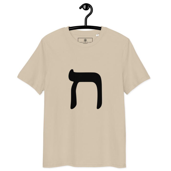 T-shirt Lettre Hé – Souffle sacré & Présence divine – Image 7