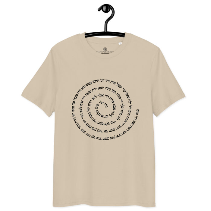 T-shirt 72 Noms de Dieu – Lumière & Expansion spirituelle – Image 7