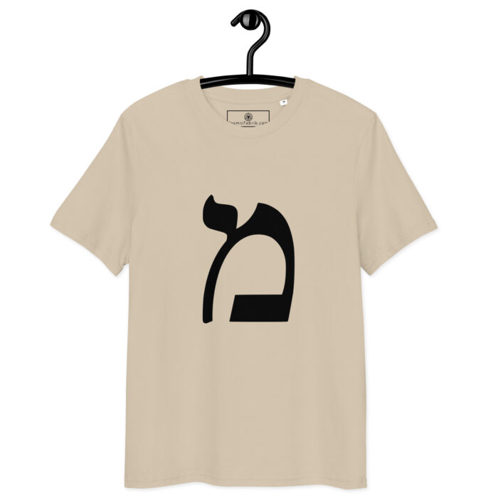 T-shirt Lettre Hébraïque Mem – Introspection & Fluidité – Image 7