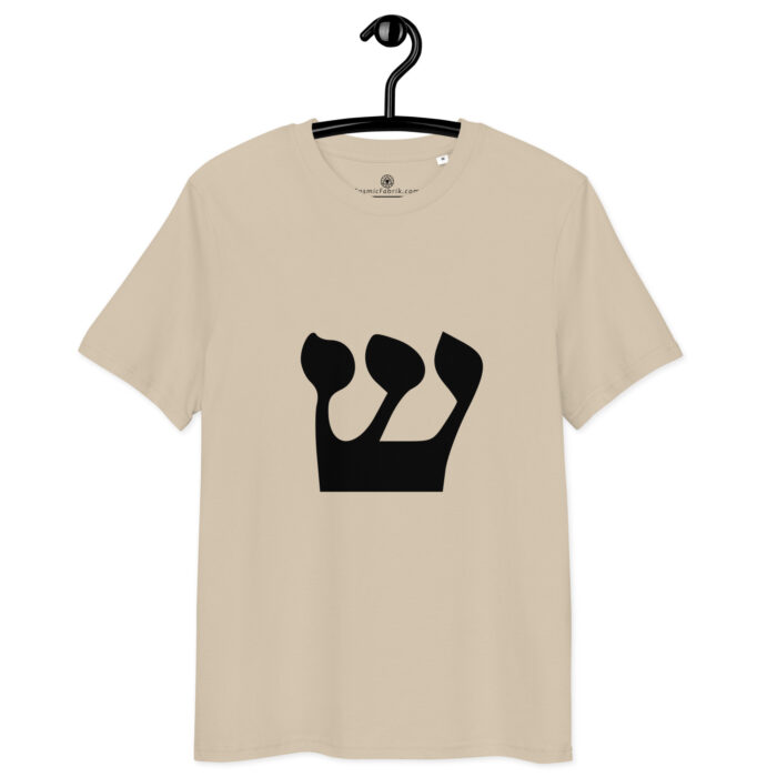 T-shirt Lettre Hébraïque Shin – Feu Spirituel & Éveil Intérieur – Image 6