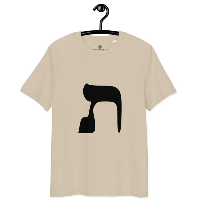 T-shirt Lettre Hébraïque Tav – Vérité & Passage Sacré – Image 6