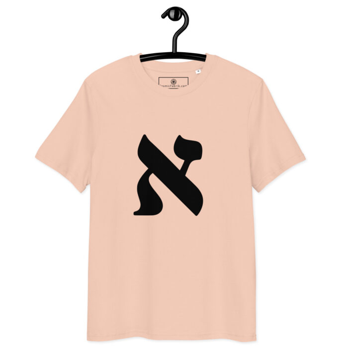 T-shirt Lettre Hébraïque Aleph – Origine & Souffle de Création – Image 7