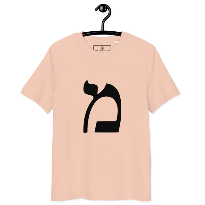 T-shirt Lettre Hébraïque Mem – Introspection & Fluidité – Image 8