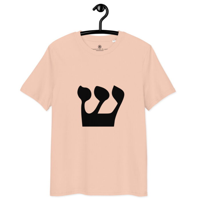 T-shirt Lettre Hébraïque Shin – Feu Spirituel & Éveil Intérieur – Image 7