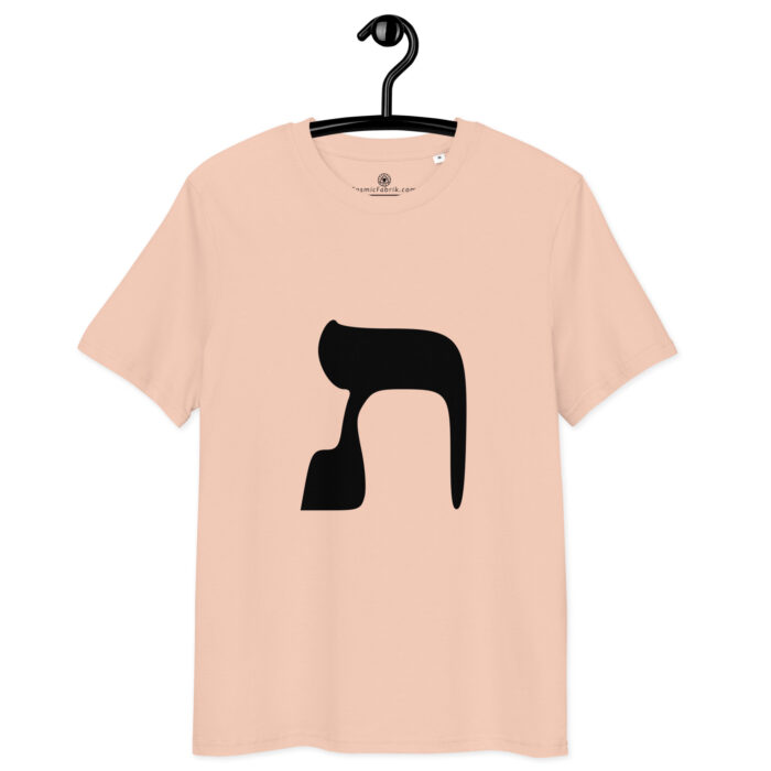 T-shirt Lettre Hébraïque Tav – Vérité & Passage Sacré – Image 7
