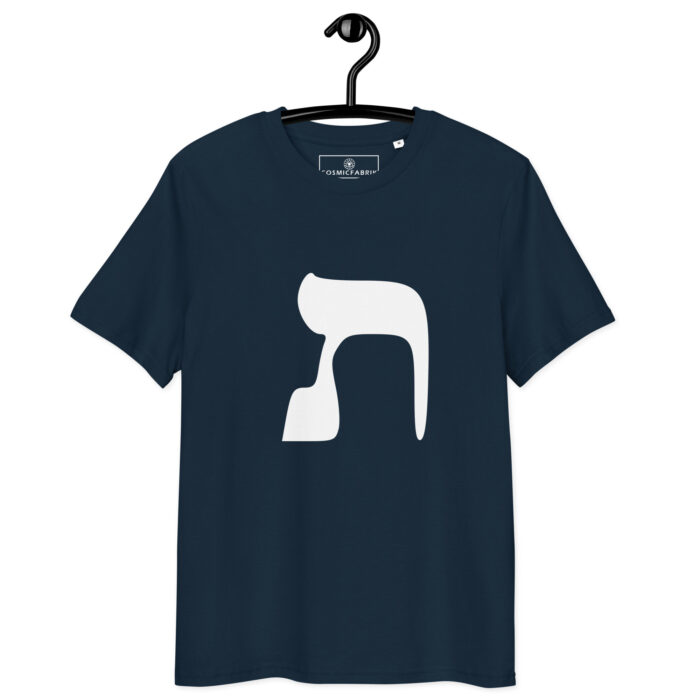 T-shirt Lettre Hébraïque Tav – Vérité, Protection & Révélation – Image 2