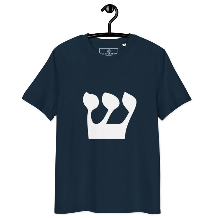 T-shirt Lettre Hébraïque Shin – Feu sacré & Transformation – Image 2