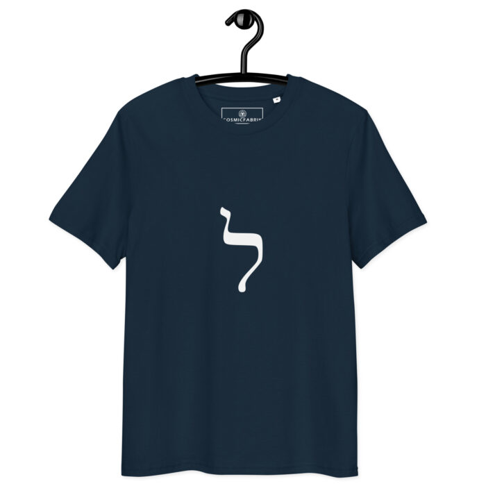 T-shirt Lettre Hébraïque Lamed – Élévation, Cœur & Sagesse – Image 2