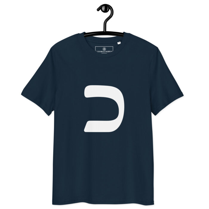 T-shirt Lettre Hébraïque Khaf – Force & Réalisation – Image 2