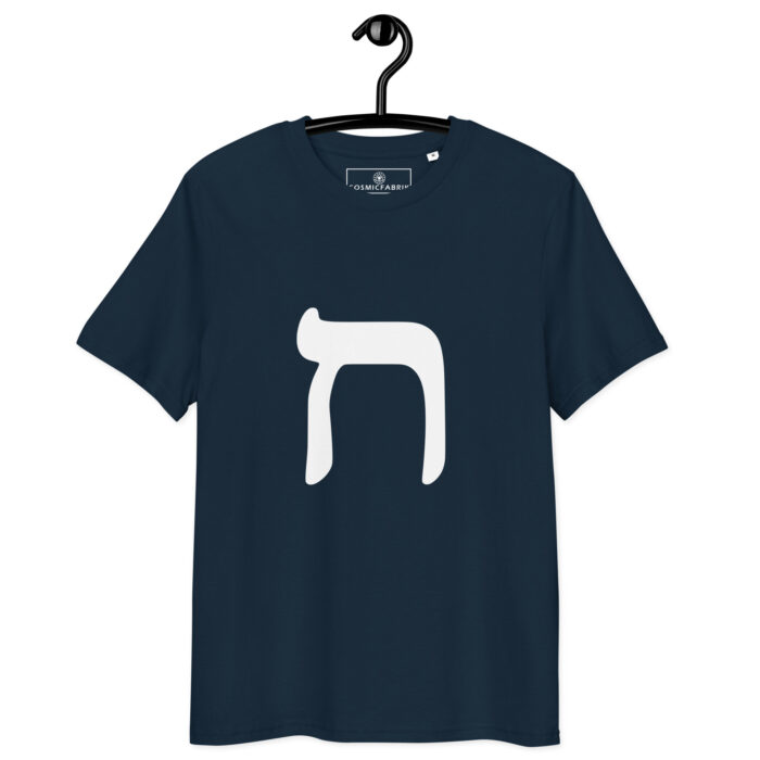T-shirt Lettre Hé – Présence, Révélation & Souffle sacré – Image 2
