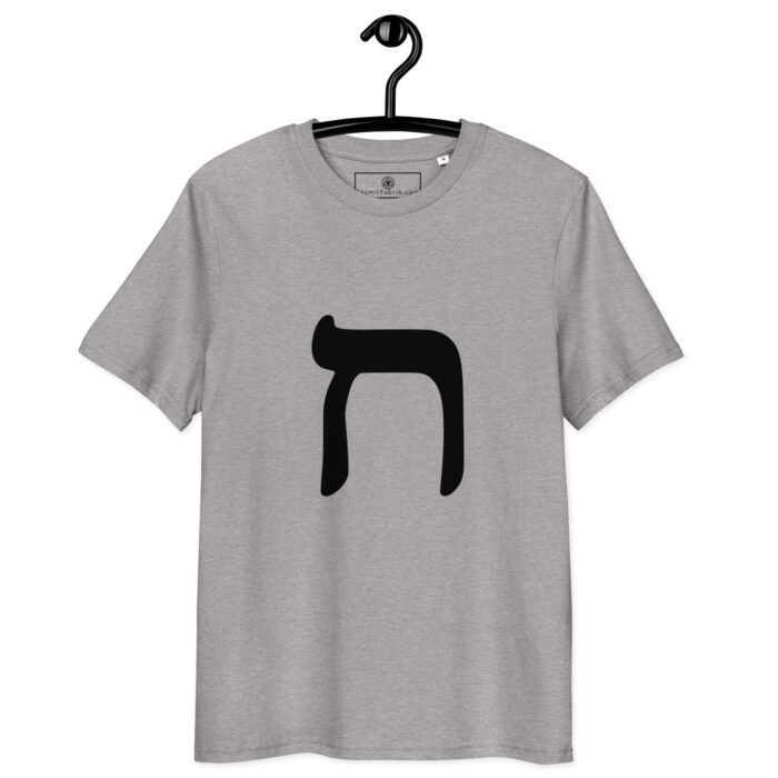 T-shirt Lettre Hé – Souffle sacré & Présence divine – Image 6