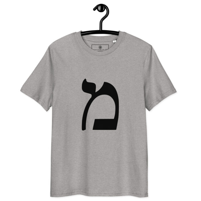 T-shirt Lettre Hébraïque Mem – Introspection & Fluidité – Image 6