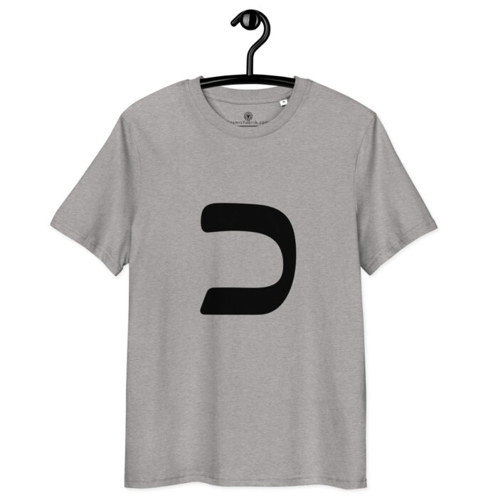 T-shirt Lettre Hébraïque Khaf – Réalisation & Pouvoir sacré – Image 6