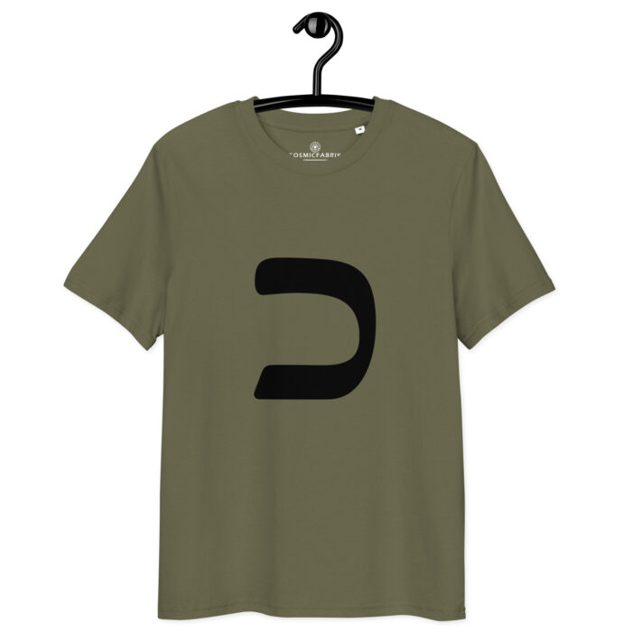 T-shirt Lettre Hébraïque Khaf – Réalisation & Pouvoir sacré – Image 4