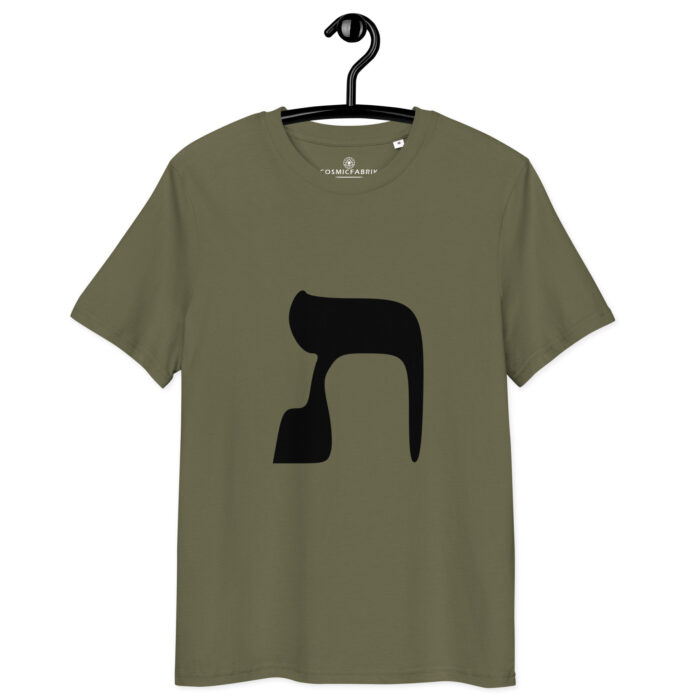 T-shirt Lettre Hébraïque Tav – Vérité & Passage Sacré – Image 3