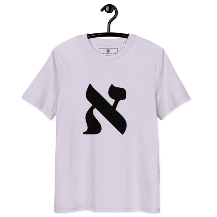 T-shirt Lettre Hébraïque Aleph – Origine & Souffle de Création – Image 9
