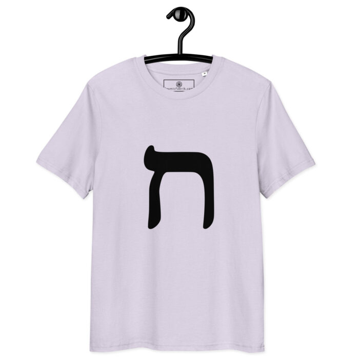 T-shirt Lettre Hé – Souffle sacré & Présence divine – Image 10