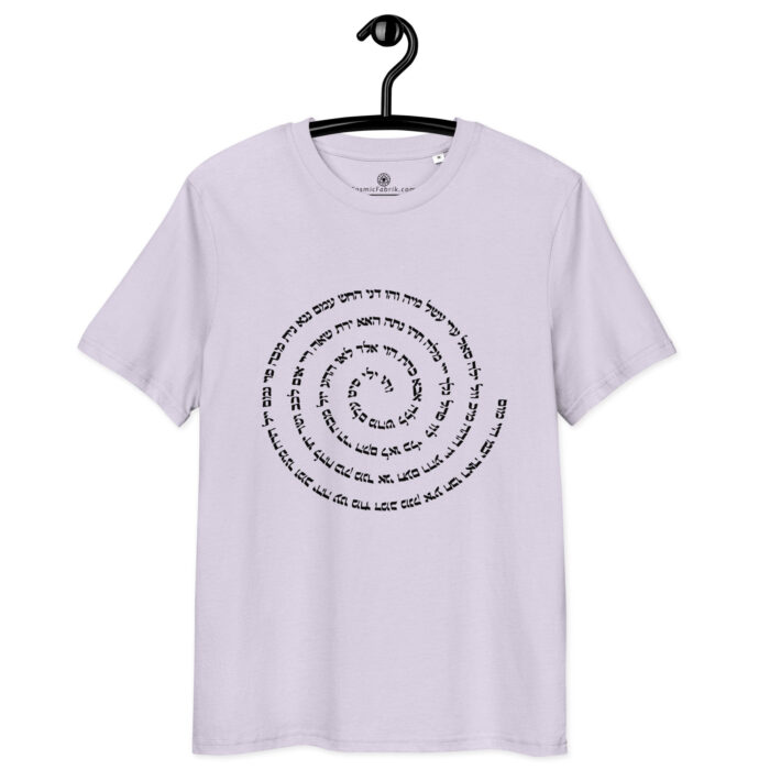 T-shirt 72 Noms de Dieu – Lumière & Expansion spirituelle – Image 10