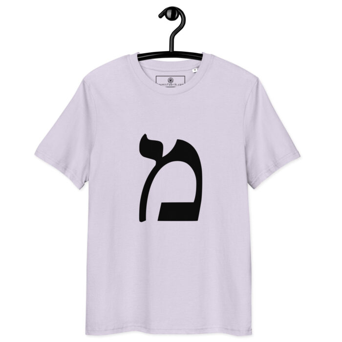 T-shirt Lettre Hébraïque Mem – Introspection & Fluidité – Image 10