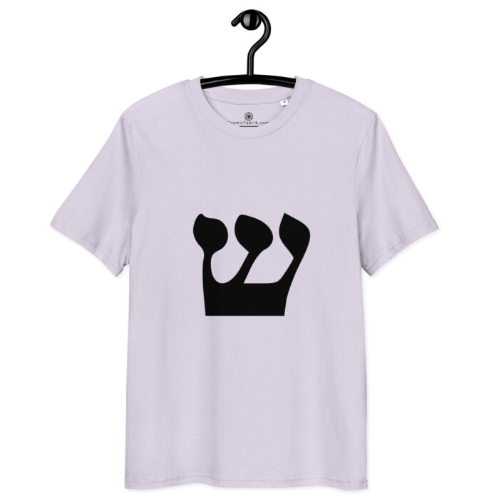 T-shirt Lettre Hébraïque Shin – Feu Spirituel & Éveil Intérieur – Image 9